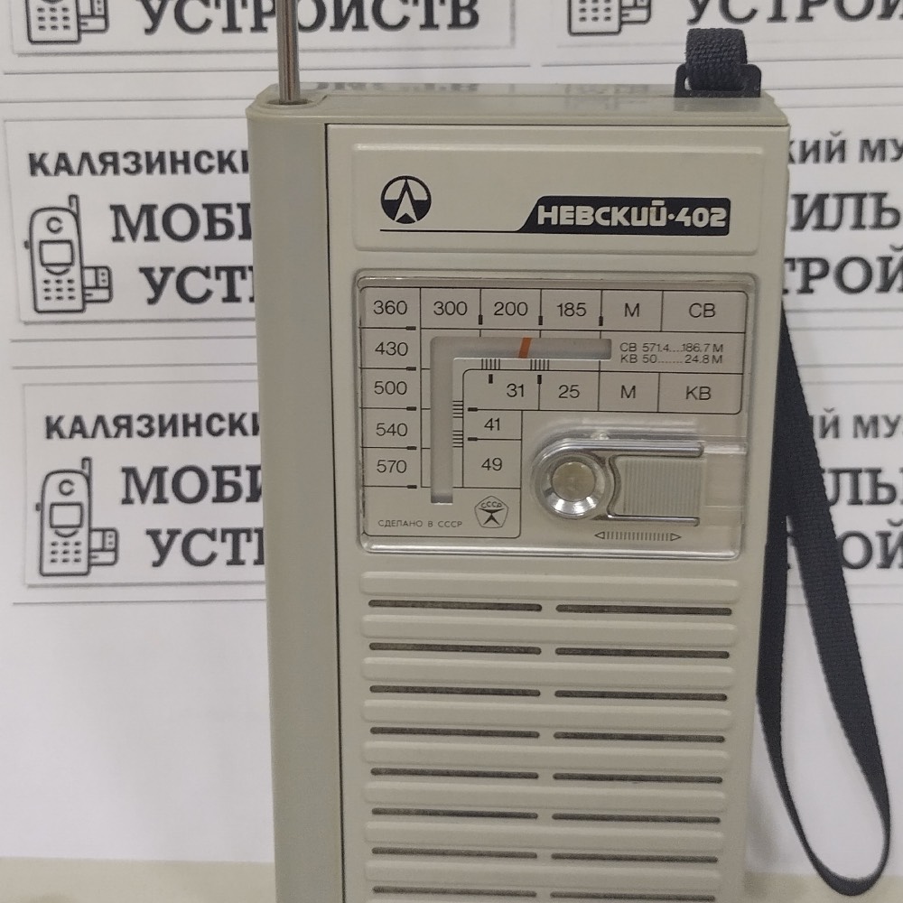 Невский-402