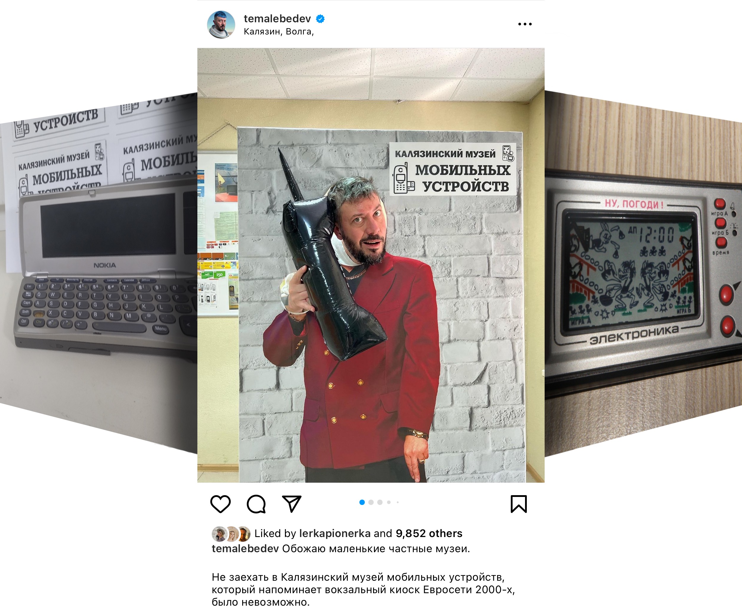 Lebedev instagram